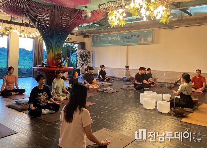 2024년 지방공무원 힐링프로그램