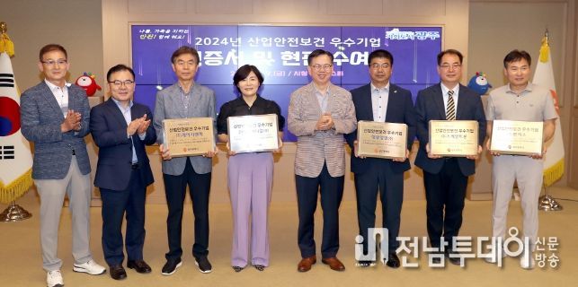고광완 광주광역시 행정부시장이 9일 오후 시청 3층 비즈니스룸에서 열린 ‘산업안전보건 우수기업 인증서 수여식’에 참석해 우수기업 인증서를 수여한 후 기념촬영을 하고 있다.