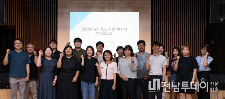 e커머스 키움 패키지 교육 성과보고회가 전남음악창작소에서 진행됐다.