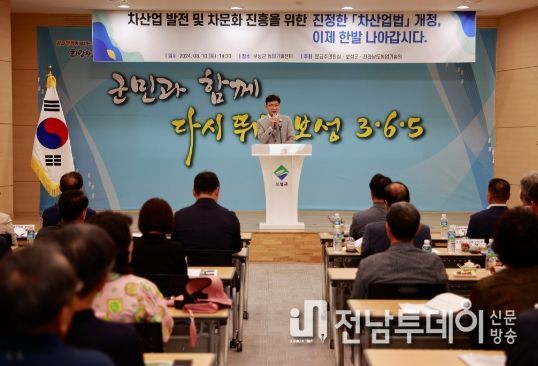 ‘차산업 발전을 위한 정책토론회’에서 김철우 군수가 인사말을 하고 있다.