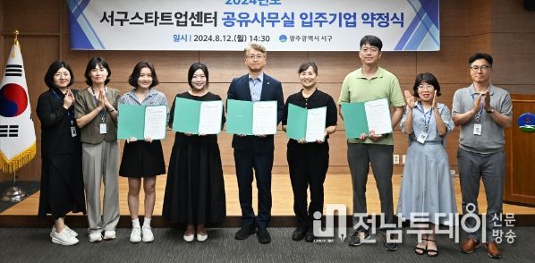 광주 서구, 스타트업 공유사무실 ‘핫플’