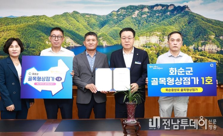 골목형상점가 지정서 전달는 모습(왼쪽부터 박용희 지역경제과장, 김대희 화순중앙로 상인회 사무국장, 권이현 화순중앙로 상인회장, 구복규 화순군수, 김동혁 화순중앙로 상인회 부회장)