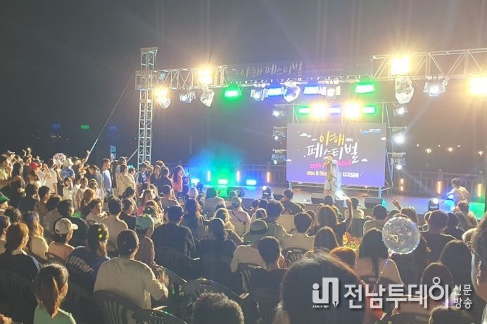 야해(夜海)페스티벌