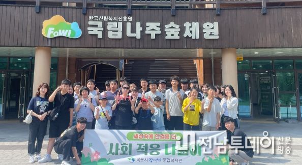  발달장애학생 『사회적응체험활동』 실시 