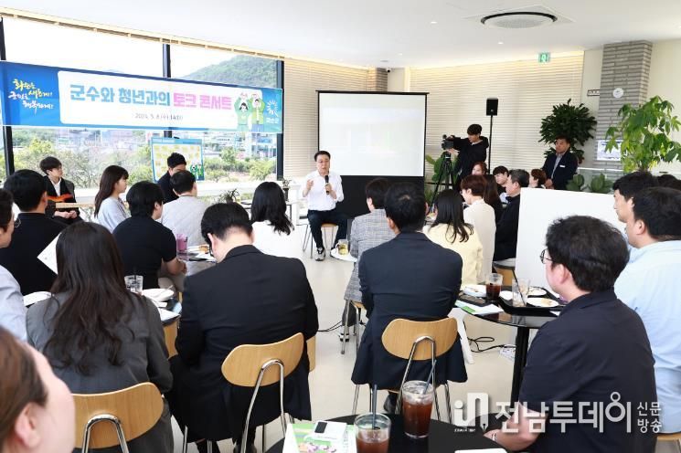 ‘군수와 청년과의 토크 콘서트’ 개최 장면