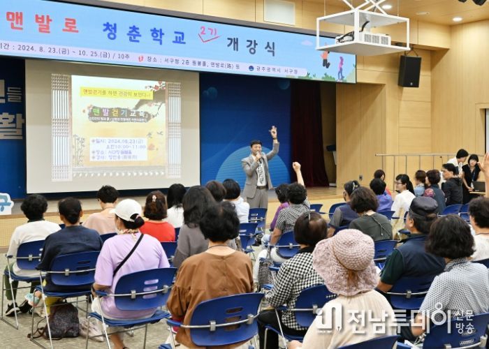 정찬용 강사의 맨발걷기의 효과 강의