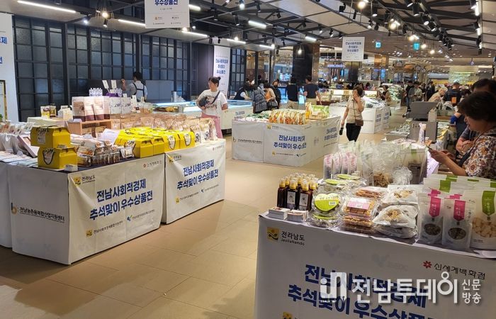 사회적경제 우수제품 특별할인