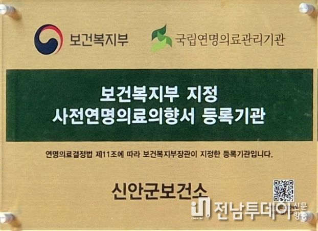‘인생의 마지막 순간, 당신의 선택을 존중합니다’