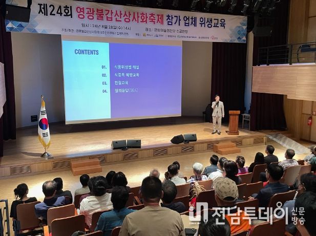 영광군, 불갑산 상사화축제 준비