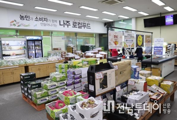 로컬푸드 빛가람점에서 추석 맞이 선물세트 대축제