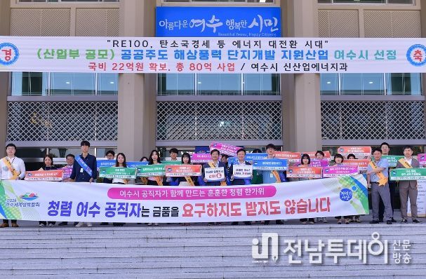 추석 앞두고 출근길 청렴 캠페인