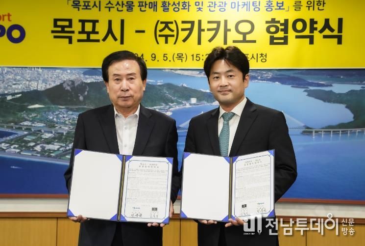 목포시, ㈜카카오와 우수 수산물 판로·관광 홍보 협약 체결