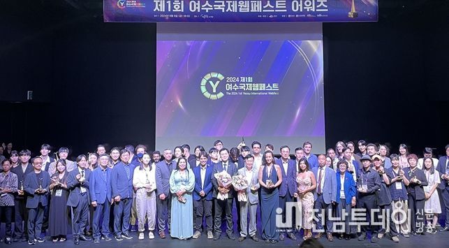 정기명 여수시장이 ‘제1회 여수 국제 웹페스트’ 수상자와 기념 촬영을 하고 있다.