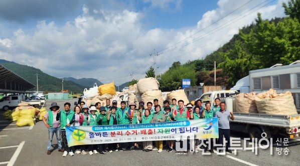 장흥군새마을회, 탄소중립 실천 폐영농자재 수거의 날