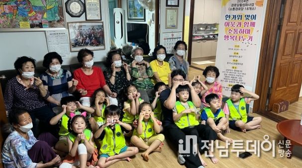 경로당·어린이집 대상 추석 프로그램 진행