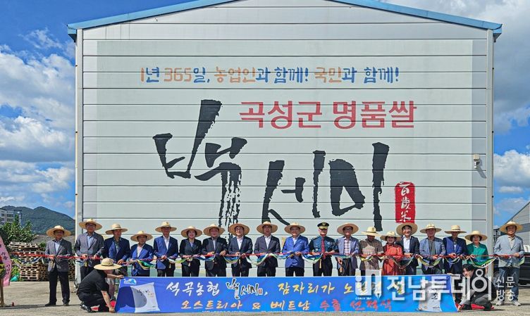 백세미 수출 선적