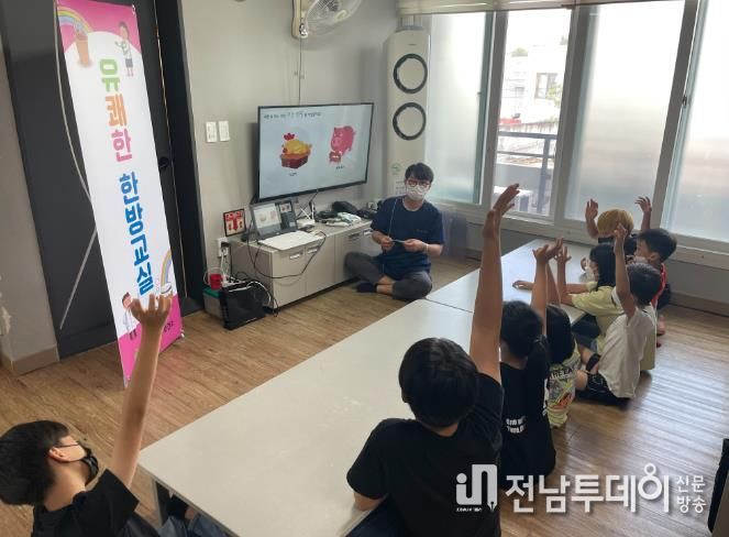 유쾌한 한방교실 사진