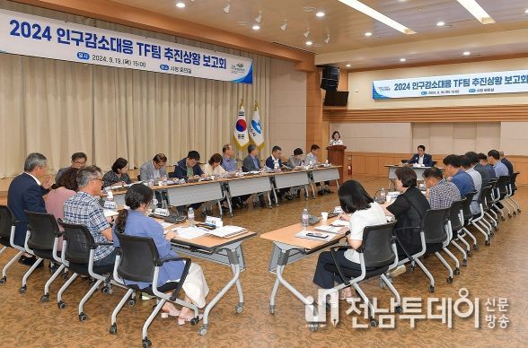 여수시(시장 정기명)가 인구감소에 대응하기 위해 최정기 부시장을 단장으로 하는 인구감소대응 전담팀(TF)을 발족하고 추진 상황 보고회를 가졌다.