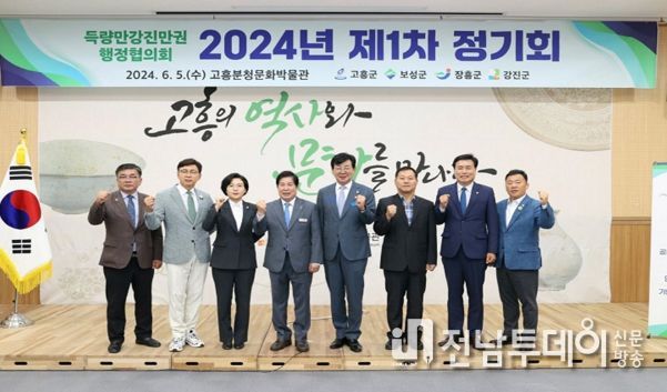 ‘득량만강진만권 군민’ 관광문화시설 입장료 감면