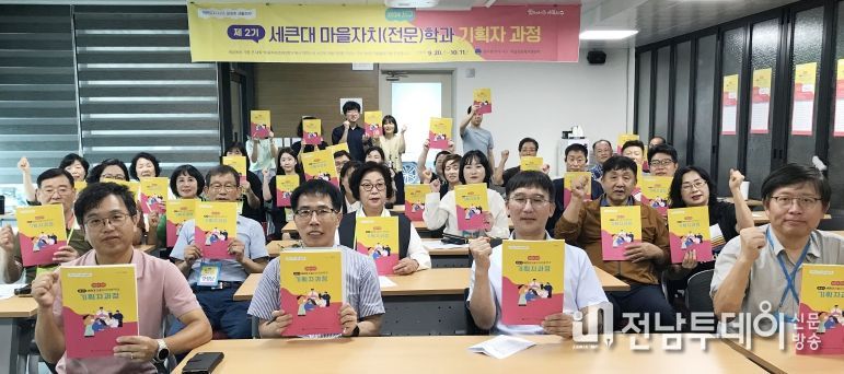 광주 서구는 20일 제2기 세큰대 마을자치학과 기획자과정 개강식을 개최했다.