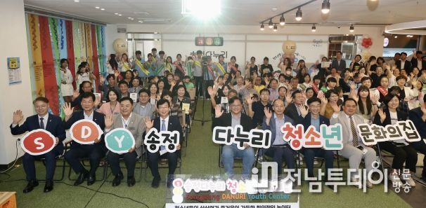 송정다누리청소년문화의집 개소식 사진