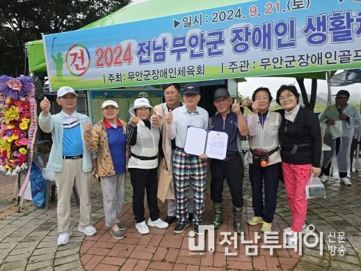 무안파크골프장에서 열린 2024 전남 장애인 생활체육 파크골프대회