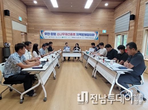물맞이 치유의 숲에서 진행된 소나무재선충병 지역방제협의회