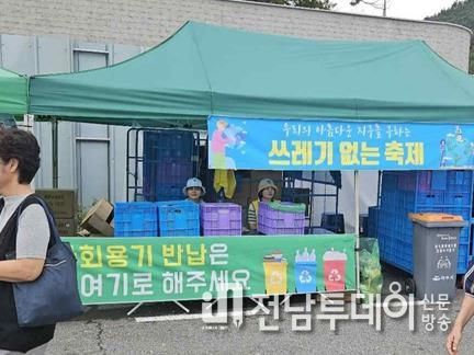 여수여자만 갯벌노을체험행사, 1회용품 없는 축제로 ‘성공’