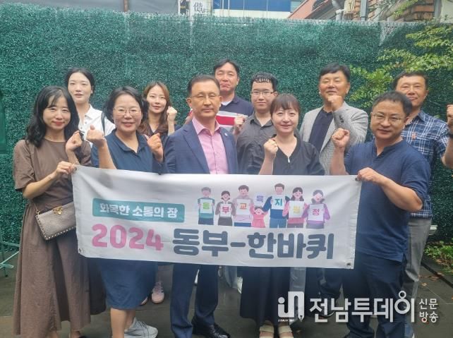 광주광역 동부교육지원청, ‘동부-한바퀴’ 성료
