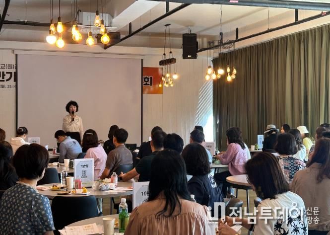 광주서부교육지원청, 유·초등 교(원)감 연수·협의회 운영