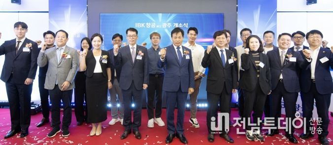 광주광역시-IBK기업은행, ‘스타트업 육성’ 나선다