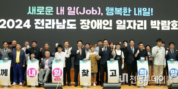 전라남도는 전남지역 최초 ‘장애인 일자리 박람회’가 공공기관과 장애인표준사업장 등 73개 업체에서 184명 채용을 목표로 26일 나주 종합스포츠파크 다목적체육관에서 개최했다.
