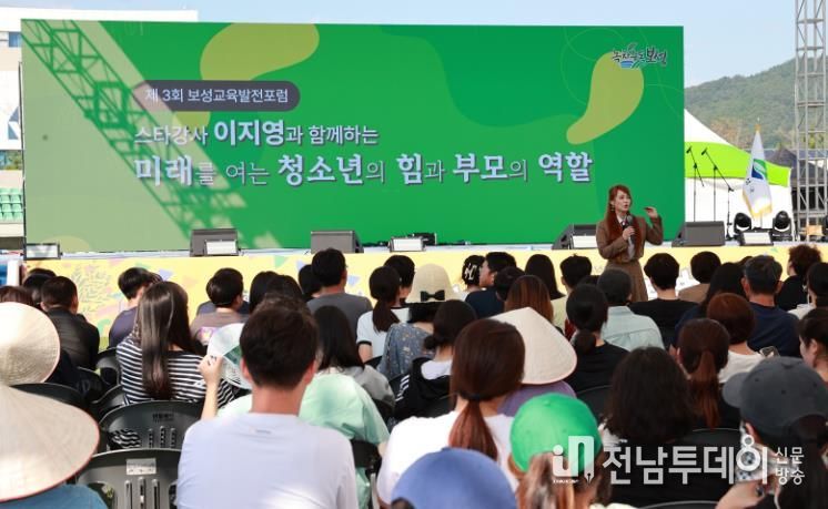 보성군, 스타강사 이지영 초청 ‘제3회 보성 교육 발전 포럼’ 성료