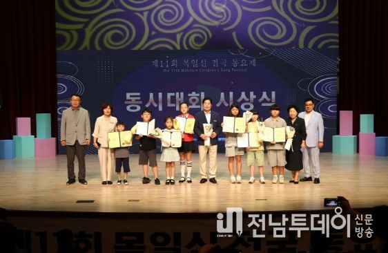 고흥군, 제11회 목일신 전국 동요제 및 동시대회 성황리 마쳐