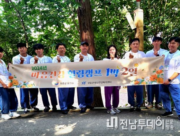 장흥군, 소방·경찰·청년 대상 마음건강 힐링캠프