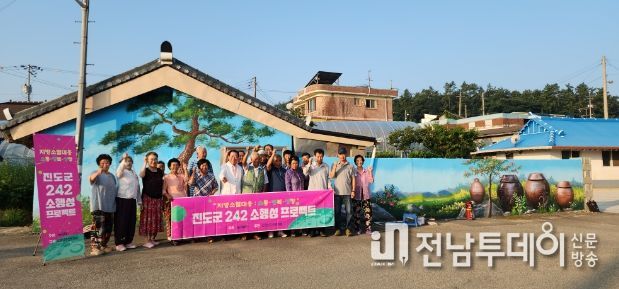 주민 주도 진도형 새마을운동, 소행성(소통, 행복, 성장) 프로젝트