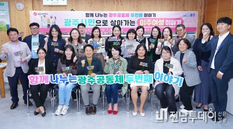 함께 나누는 광주공동체