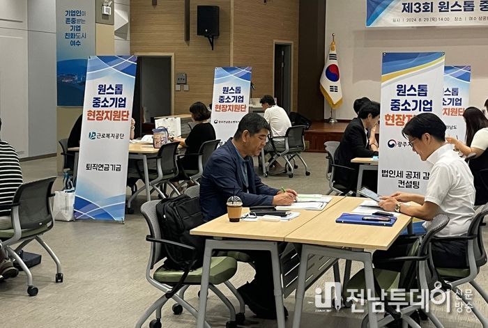 원스톱 중소기업 현장지원단