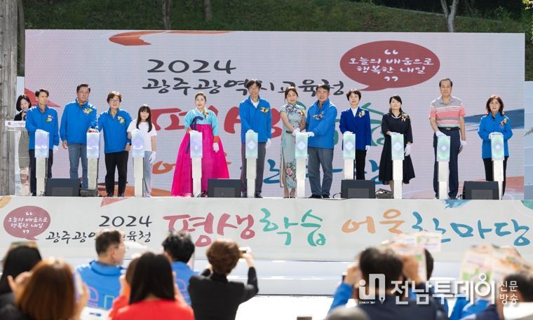 금호평생교육관, ‘광주광역시교육청 평생학습 어울 한마당’ 성료