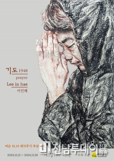 이인혜 작가 특별전 홍보물