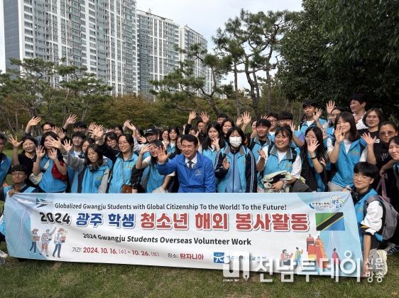광주광역시교육청, 탄자니아서 ‘청소년 해외봉사활동’