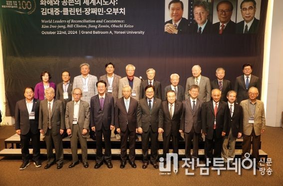지난 22일, 김대중 대통령 탄생 100주년 기념 국제학술회의 참석자들이 기념 촬영을 하고 있다.