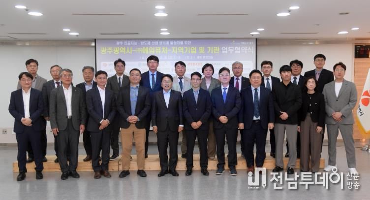 AI생태계 조성을 위한 업무협약