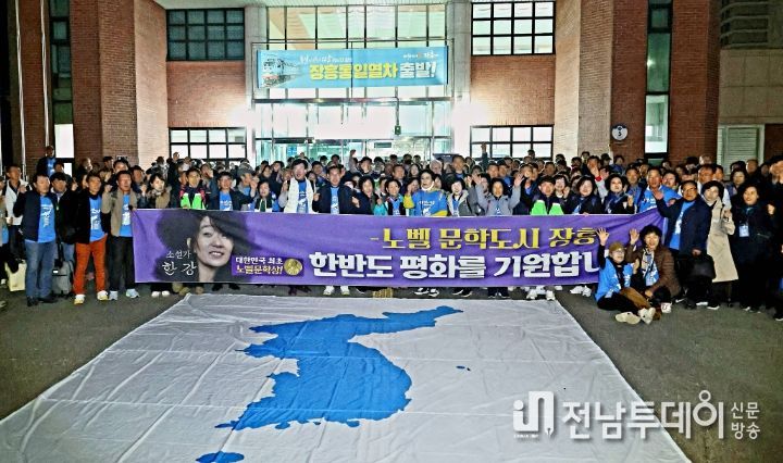 “장흥 통일열차, 국토 최북단 강원도 고성군까지 달렸다”