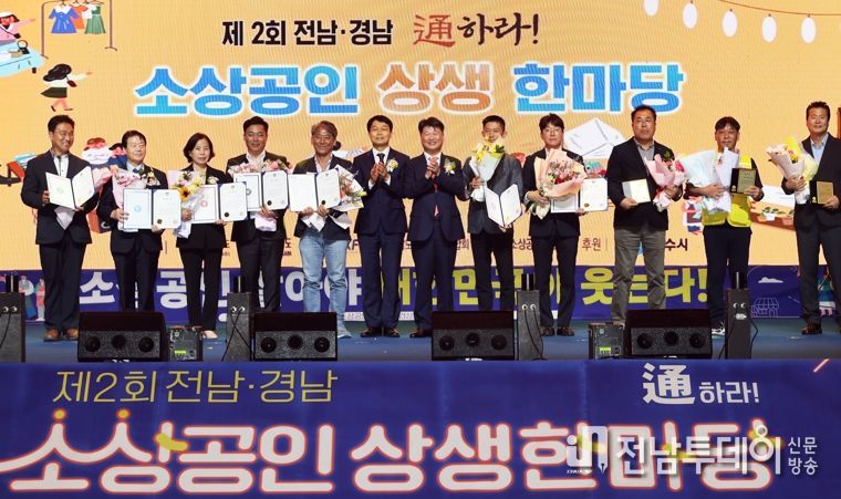 소상공인 상생한마당 사진