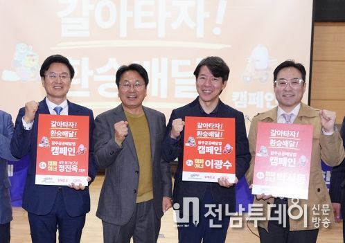 강기정 광주광역시장이 27일 오후 남구청 대회의실에서 ‘광주공공배달앱 홍보맨’으로 이광수 애널리스트, 박시동 경제평론가, 정진욱 국회의원을 위촉한 뒤에 기념촬영을 하고 있다.