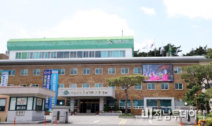 영암군청
