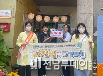 여수시 어린이급식관리지원센터, 아침밥 먹기 캠페인 실시