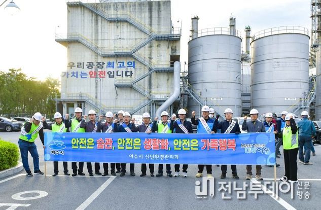 여수시, 산단 근로자 출근길 안전문화 캠페인