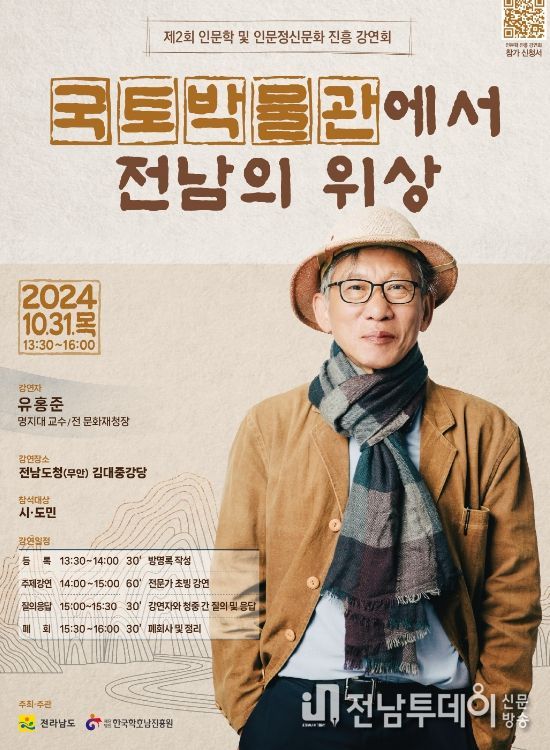 인문학 강연회 홍보물